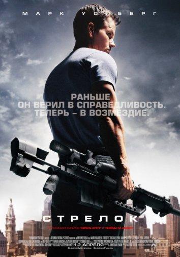 Фильм Стрелок (2007) смотреть онлайн с актёрами Тейт Донован и Дэнни Гловер